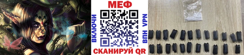 Купить закладки  Дзержинск  МЕФ mephedrone 