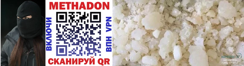 Купить Дзержинск МЕТАДОН белоснежный
